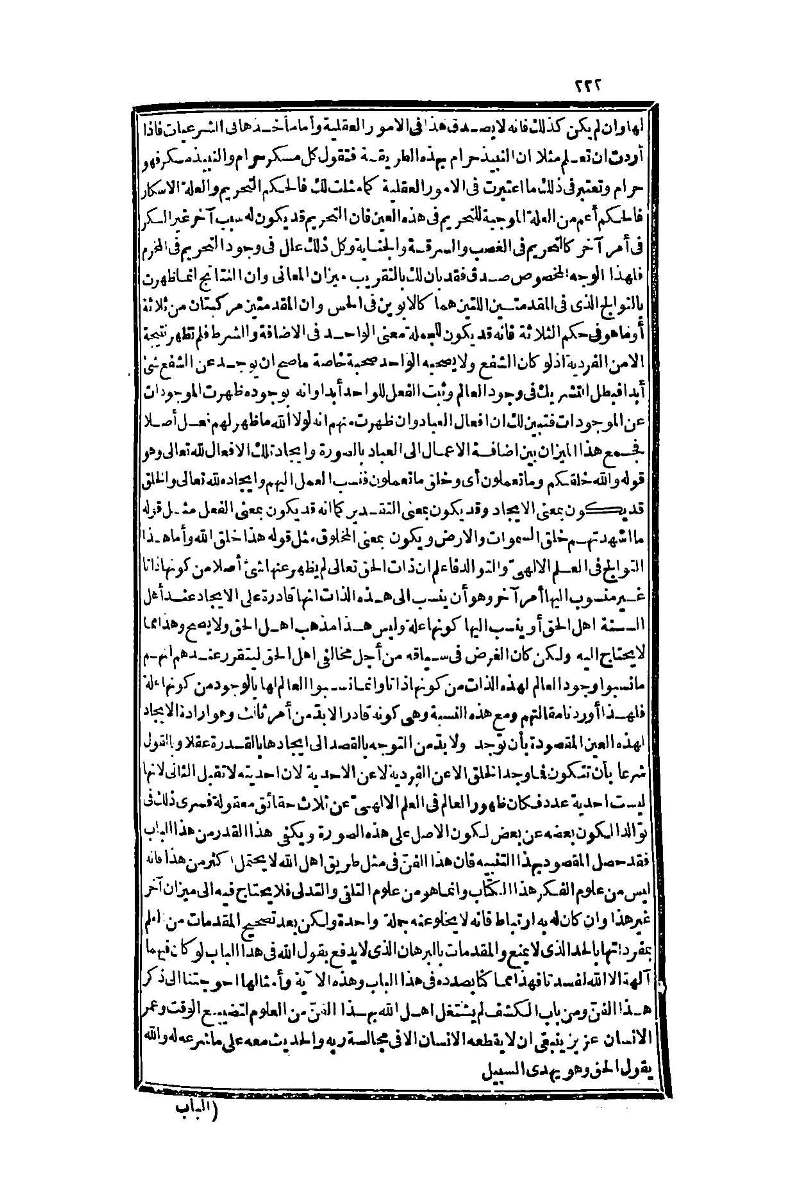 futmak.com - الصفحة 222 - من الجزء الأول من طبعة بولاق الثانية